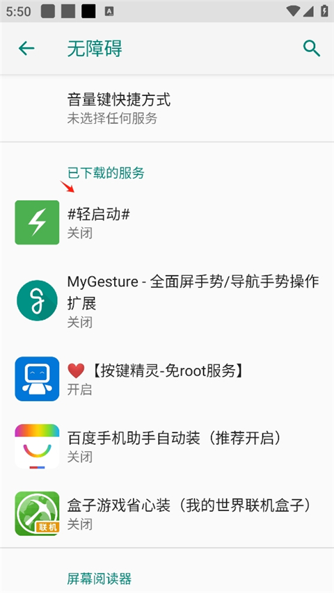 轻启动官方版