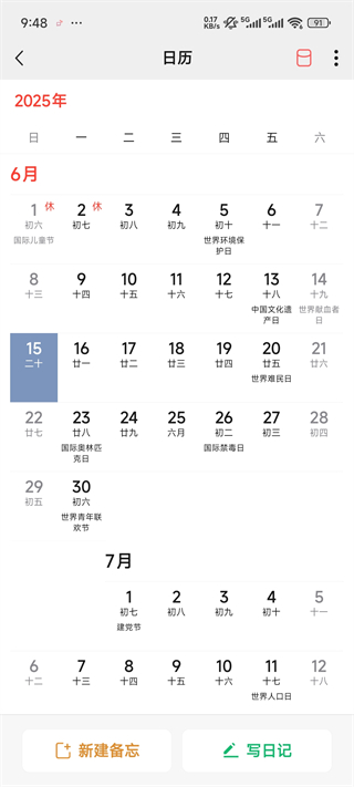 铛铛app