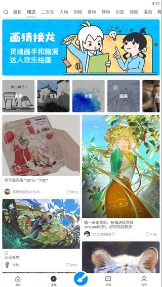 画世界app
