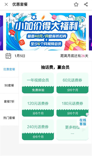中国移动