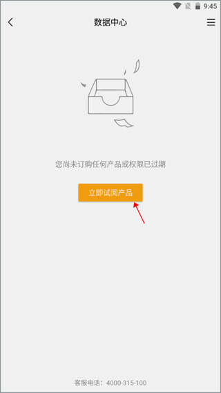 金联创app