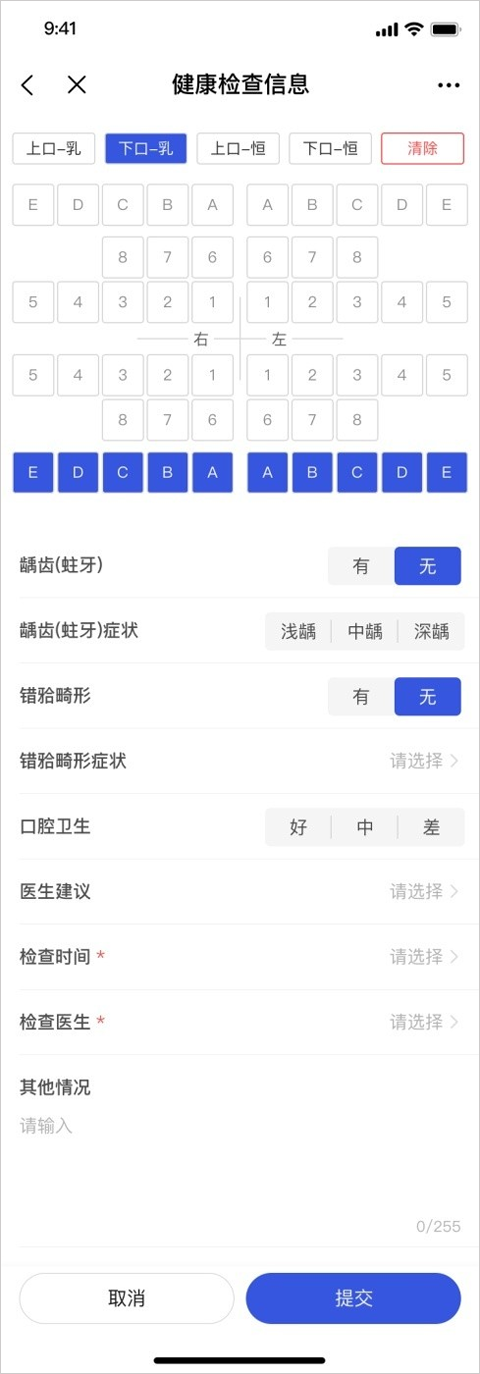 e看牙app