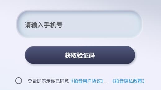 拍音app安卓版