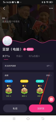 全民戏精app