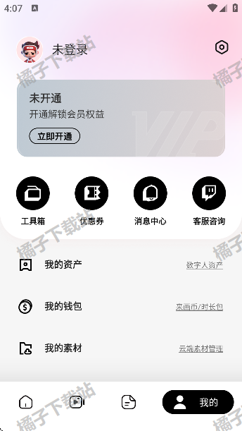来画动画app下载手机版