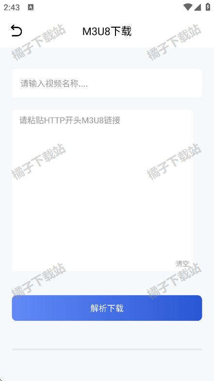 gopeed下载安卓版 gopeed下载安卓版