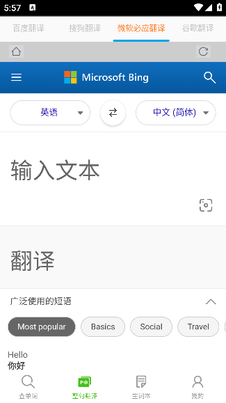 千亿词霸手机版下载官方版 千亿词霸手机版下载官方版