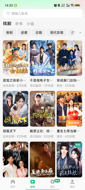 木叶免费短剧app最新版 木叶免费短剧app最新版