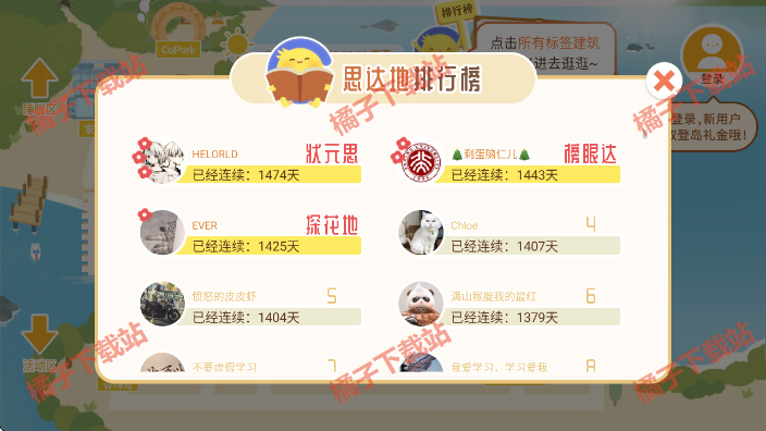 costudy下载安装最新版 costudy下载安装最新版