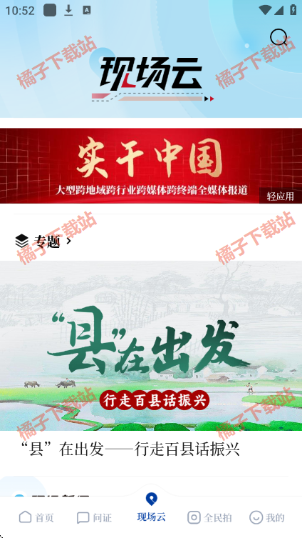 新华社app下载最新版 新华社app下载最新版
