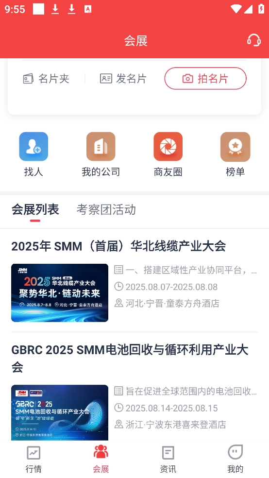 掌上有色app
