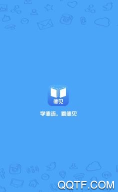 德见德语app安卓版 德见德语app安卓版