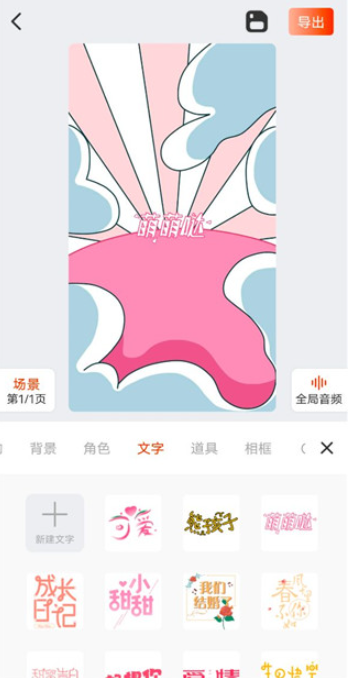 来画动画app下载手机版