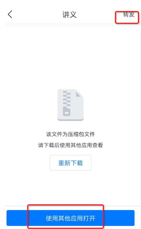 嗨学课堂app