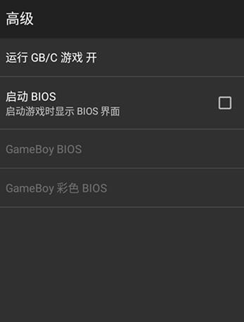 My OldBoy模拟器 My OldBoy模拟器