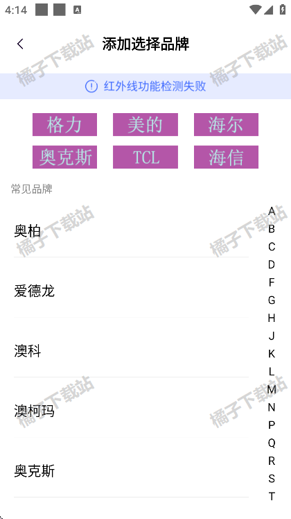 手机智能遥控器免费下载最新版 手机智能遥控器免费下载最新版