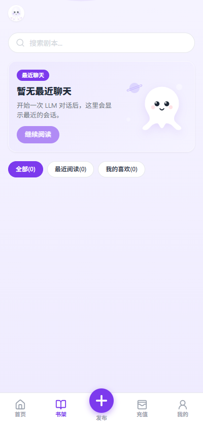 墨语AI文游下载最新版 墨语AI文游下载最新版
