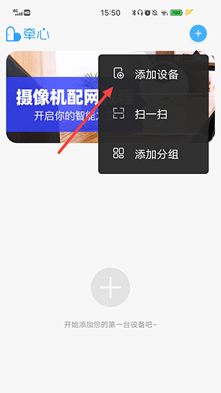 牵心Pro最新版