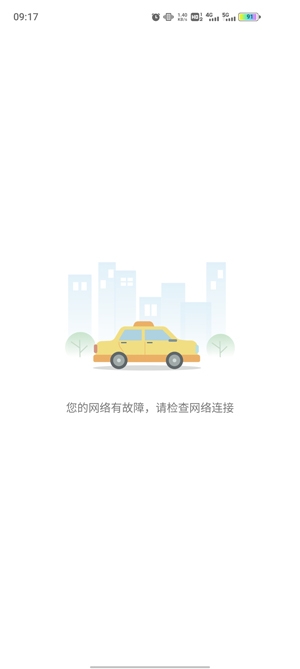 大鹏出行司机版最新版 大鹏出行司机版最新版