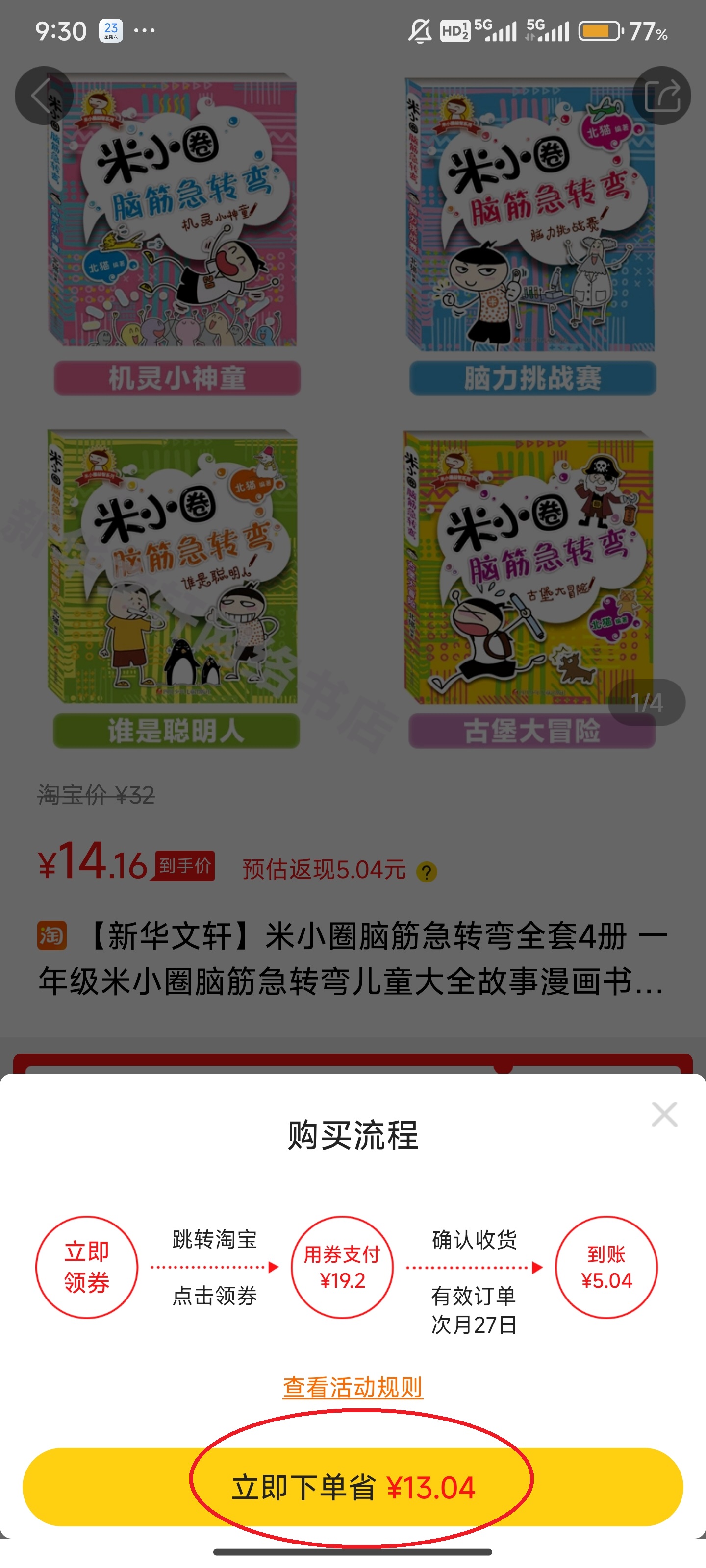 蜂助手app