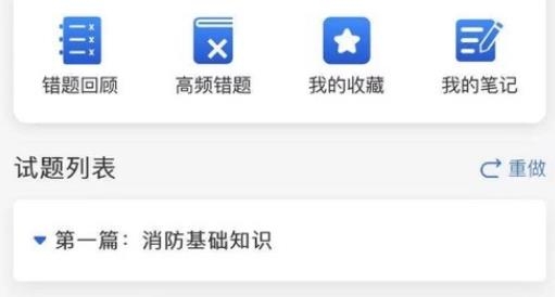 常春藤课堂职业培训最新版 常春藤课堂职业培训最新版