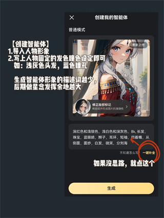 星野app(虚拟ai)
