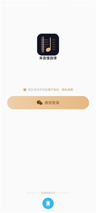 懂音律app
