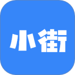 小街商户端官方版v1.3.6安卓版