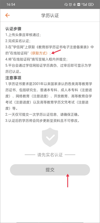 百合网app官方版
