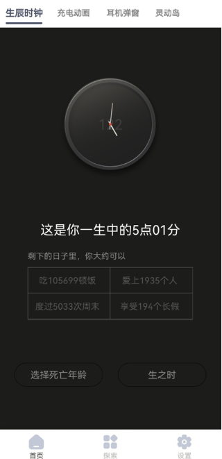 生辰app官方版下载 生辰app官方版下载