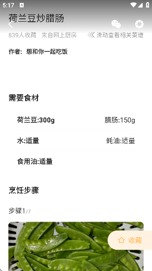 家常菜做法大全下载软件最新版 家常菜做法大全下载软件最新版