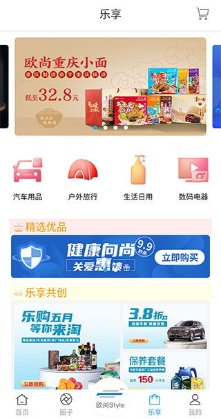 长安启源app