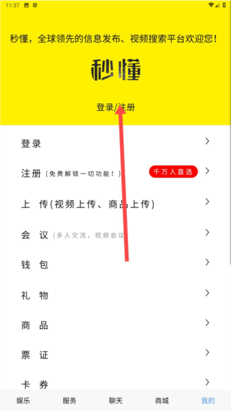 秒懂app官方版