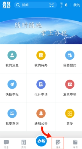 安徽税务app官方下载2025最新版 安徽税务app官方下载2025最新版