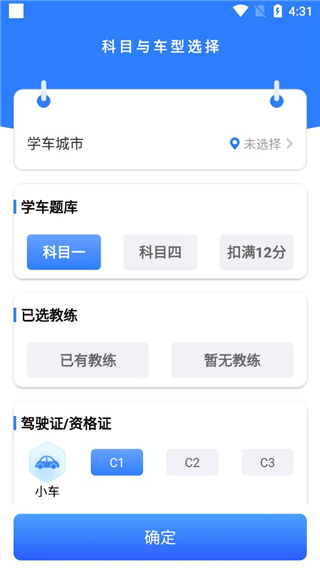 大众学车官方正版