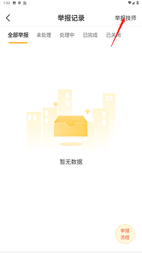 往约