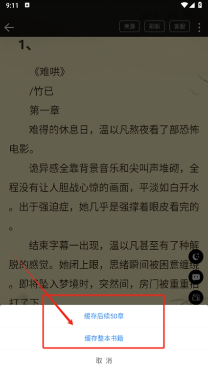 文趣阁下载安装手机版最新版 文趣阁下载安装手机版最新版