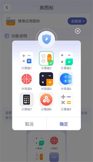 应用隐藏计算器app最新版