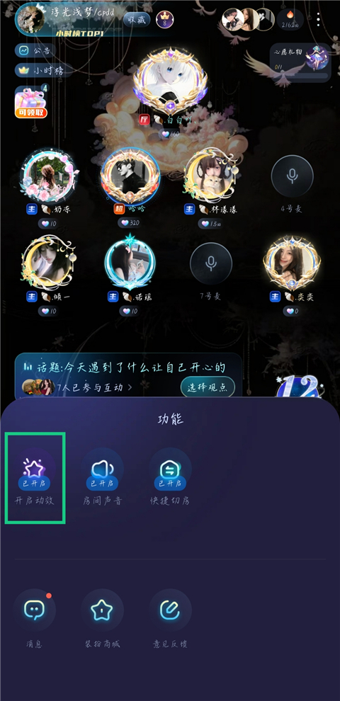 不鸽语音app