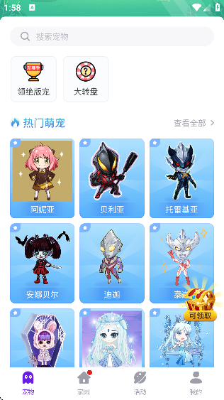 互动桌面宠物最新版本下载安装安卓 互动桌面宠物最新版本下载安装安卓