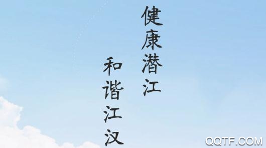 健康潜江医生端 健康潜江医生端
