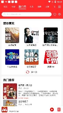 掌上听书大全app正版 掌上听书大全app正版