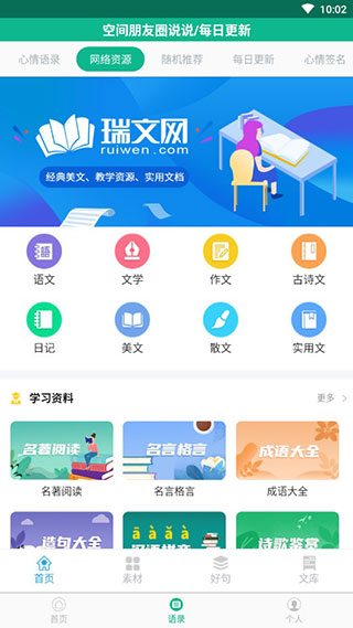 励志演讲官方版