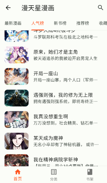 小恶喵漫画官方正版 小恶喵漫画官方正版