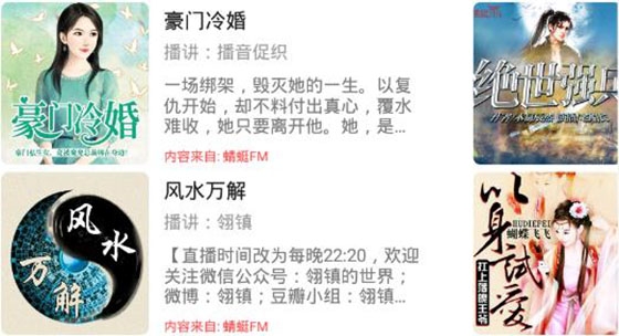 掌上听书大全app正版 掌上听书大全app正版