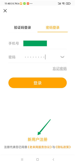 老来客户端