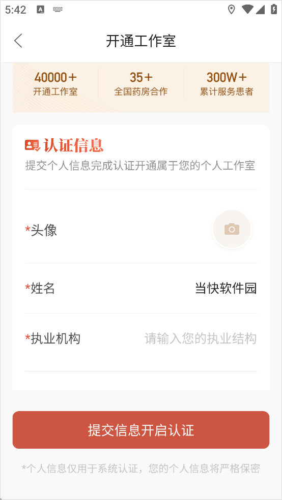 大家中医app