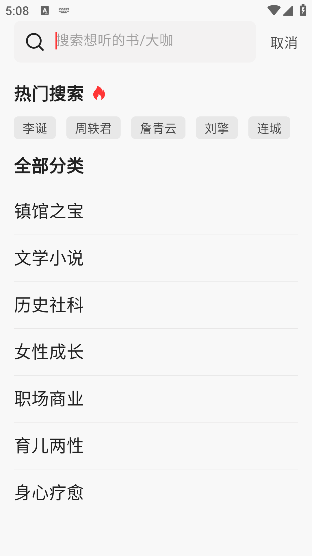 靠谱讲书软件下载官方版 靠谱讲书软件下载官方版
