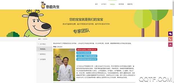 憨鹿先生儿童健康中心app手机版 憨鹿先生儿童健康中心app手机版