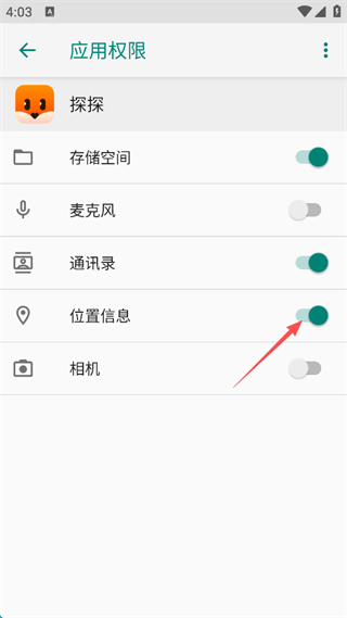 探探手机版